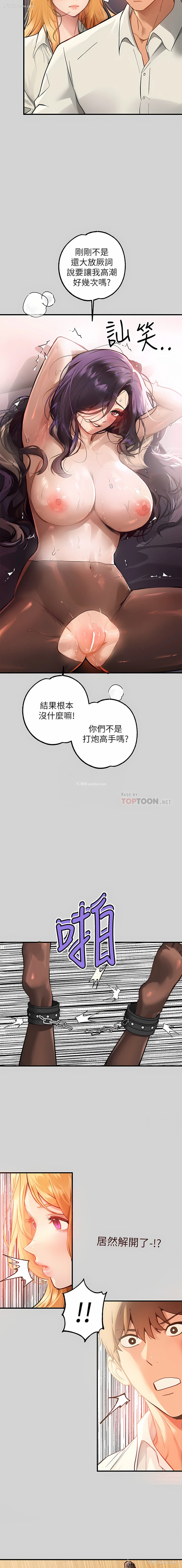 21P - 富家女姐姐
