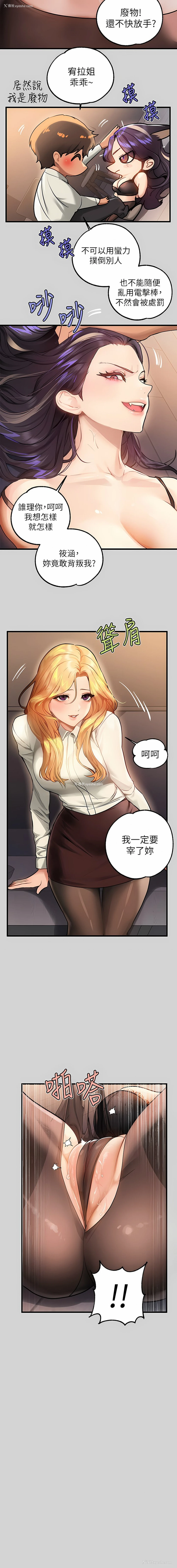 8P - 富家女姐姐