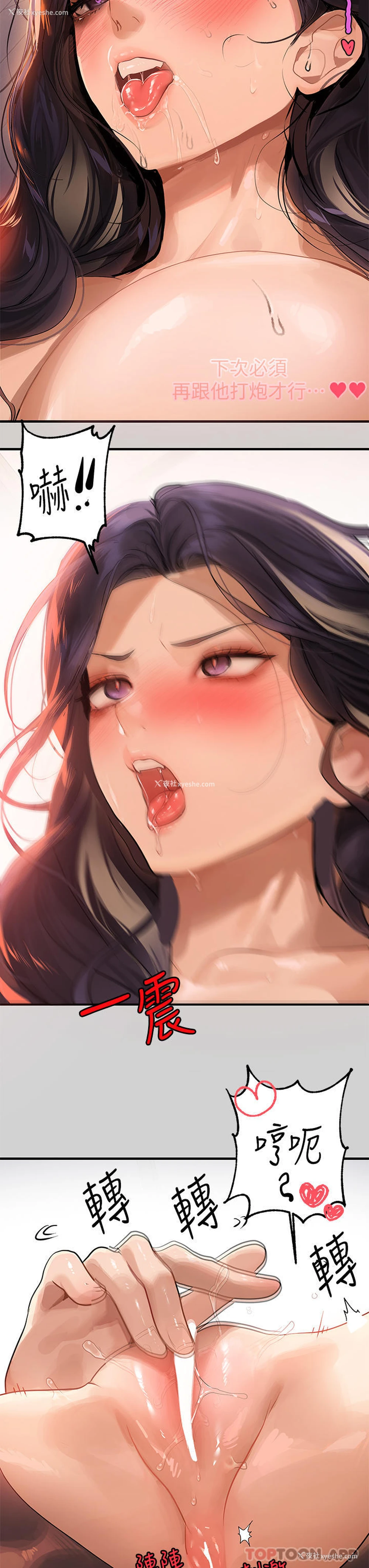 21P - 富家女姐姐