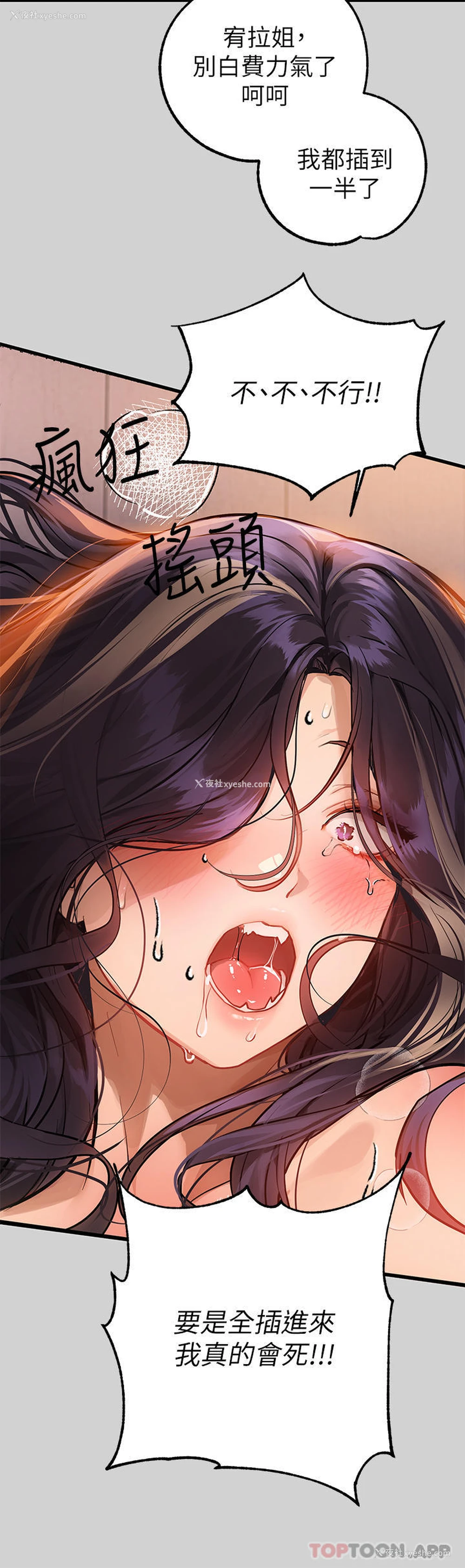 27P - 富家女姐姐