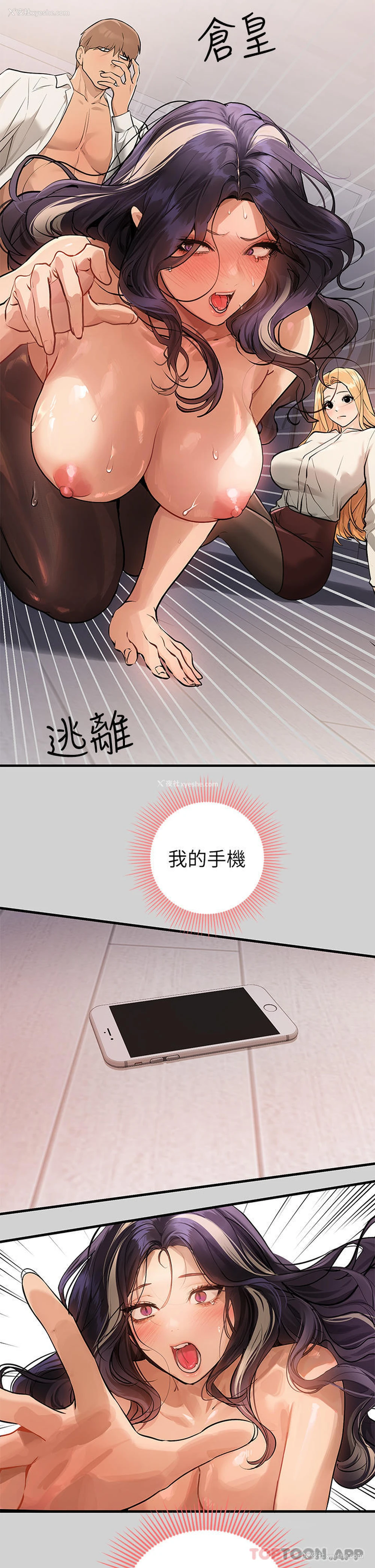 29P - 富家女姐姐