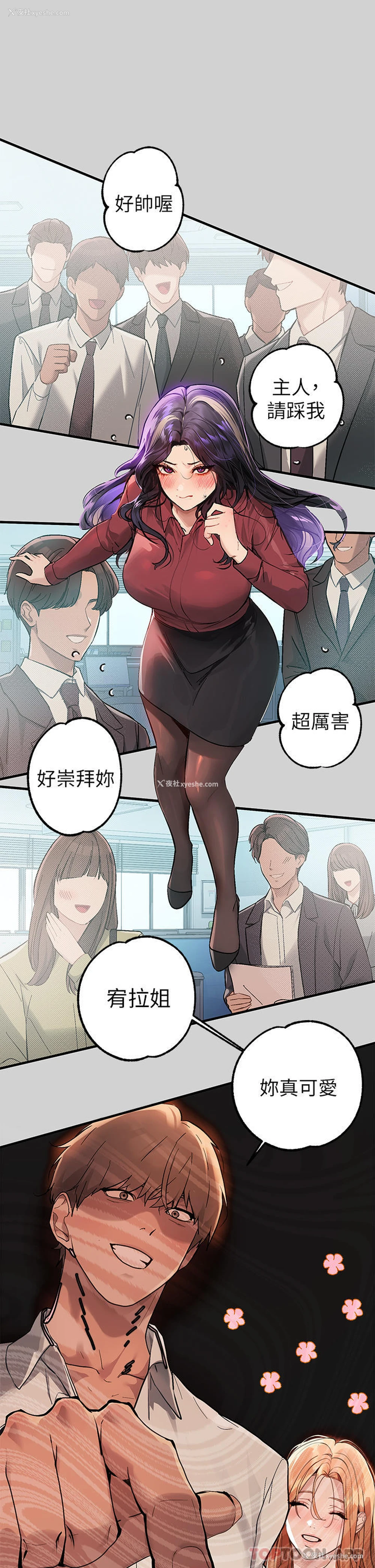 2P - 富家女姐姐