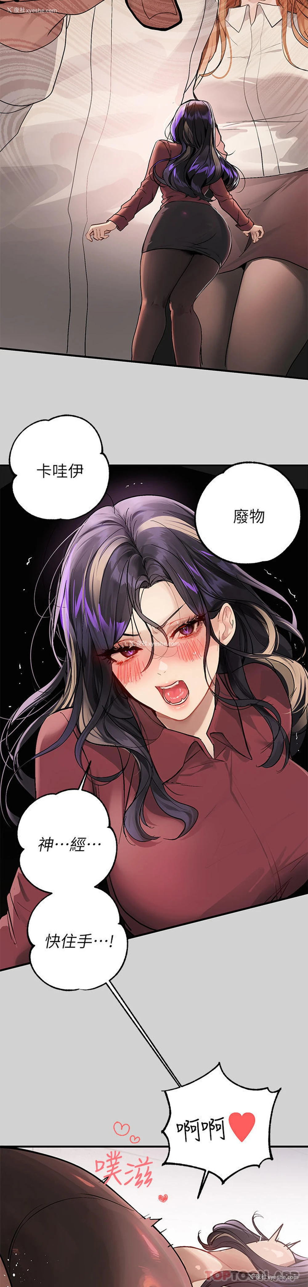 3P - 富家女姐姐