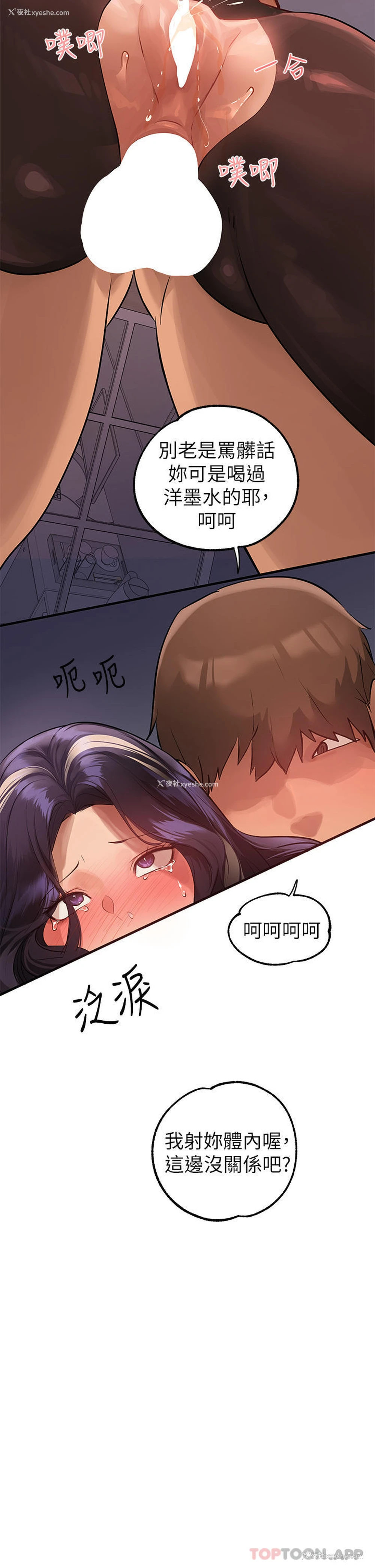40P - 富家女姐姐