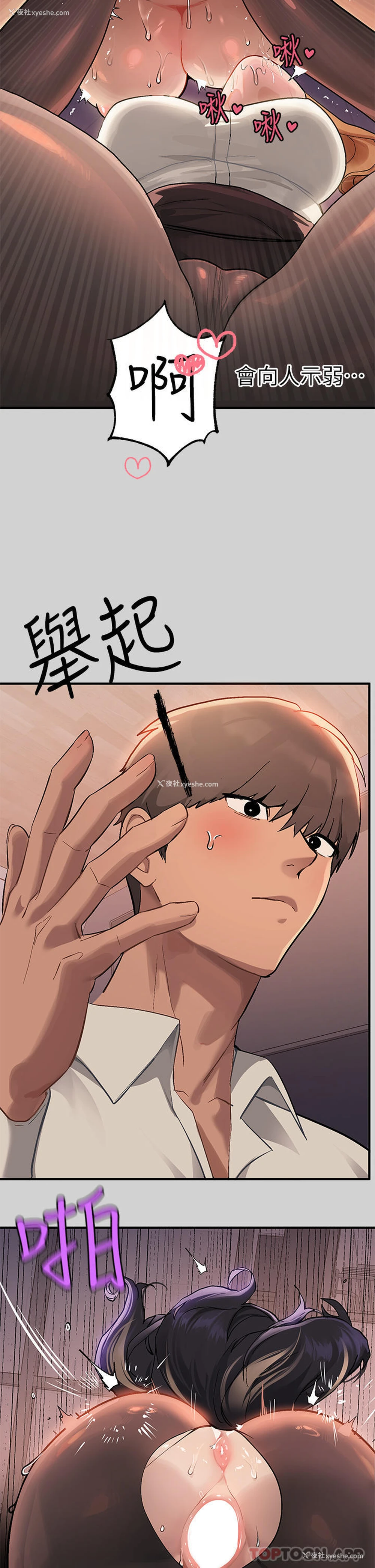 5P - 富家女姐姐