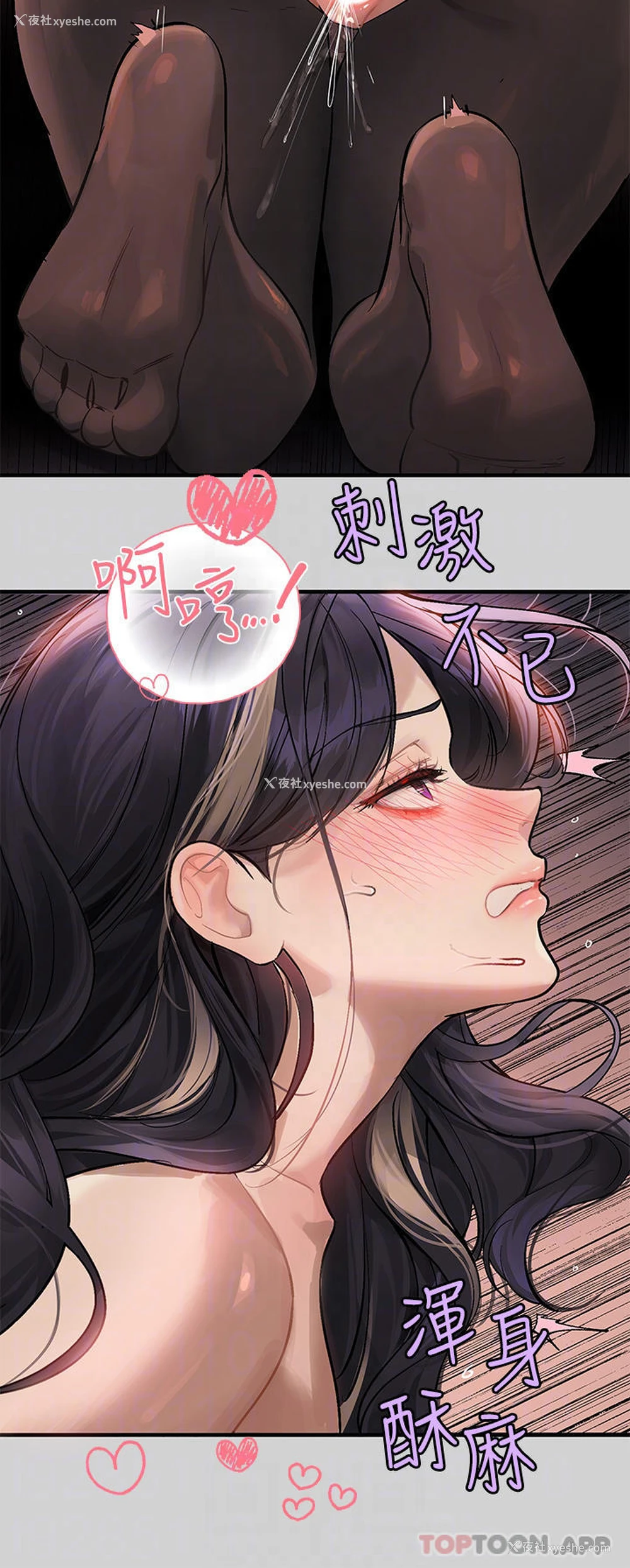6P - 富家女姐姐