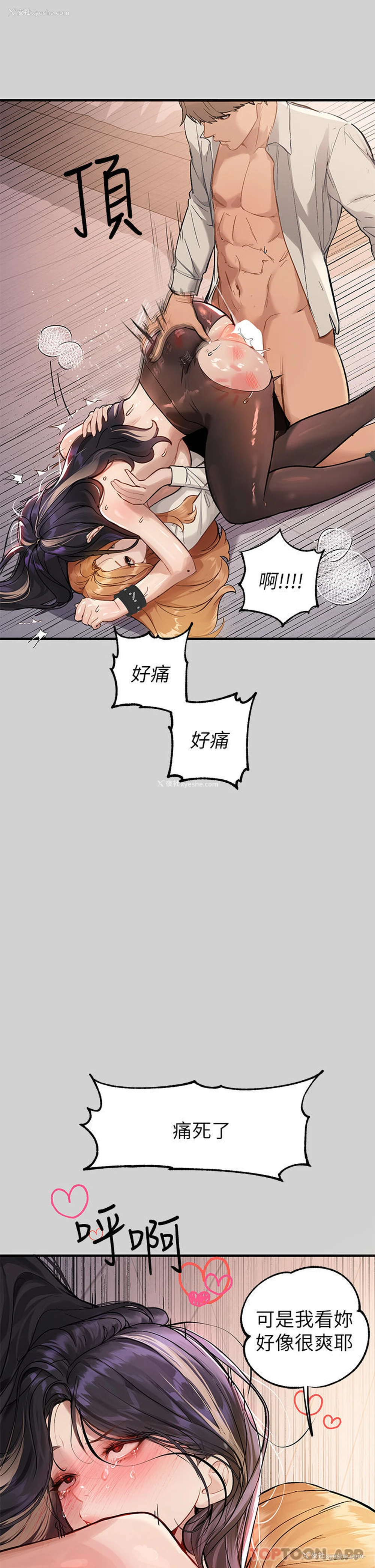 7P - 富家女姐姐