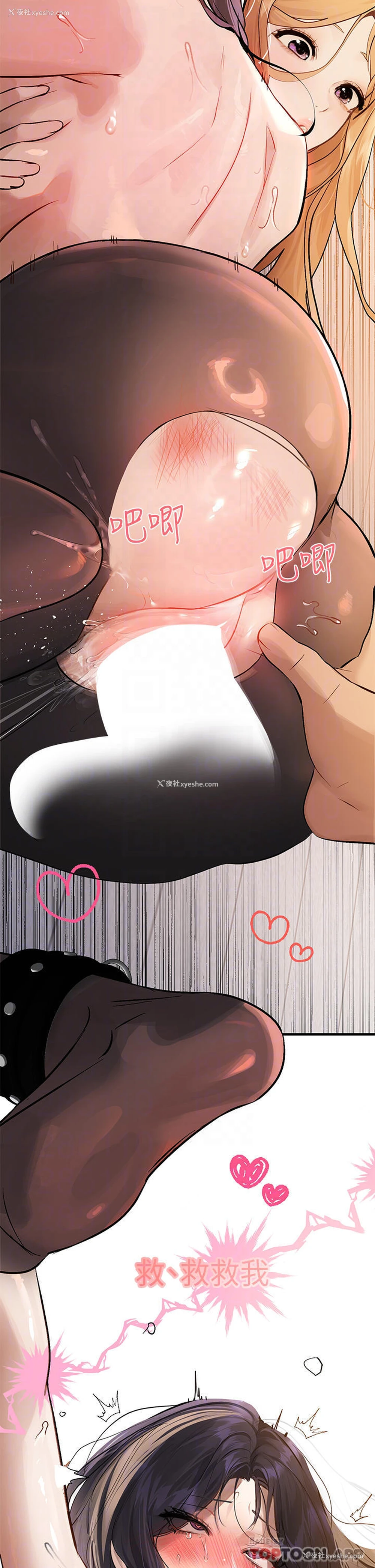 8P - 富家女姐姐