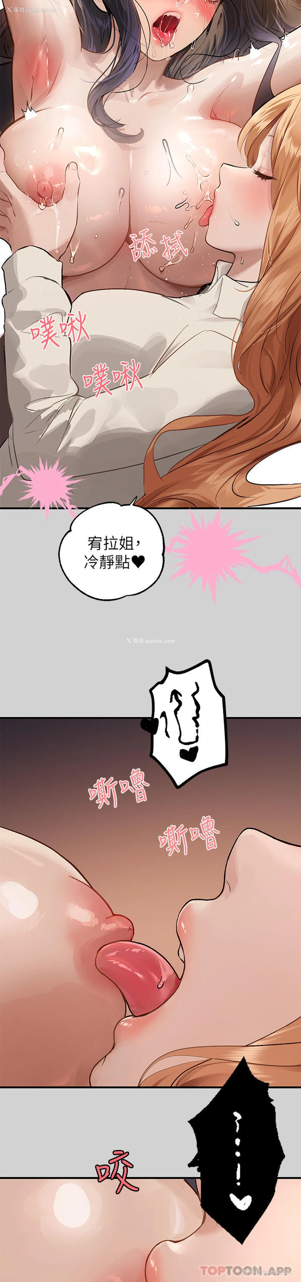 9P - 富家女姐姐