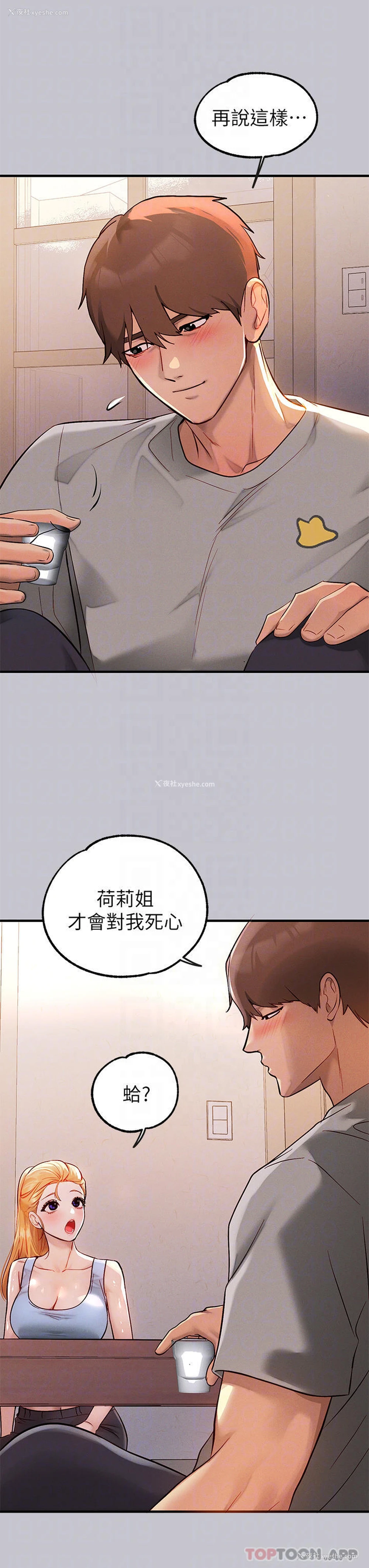 10P - 富家女姐姐