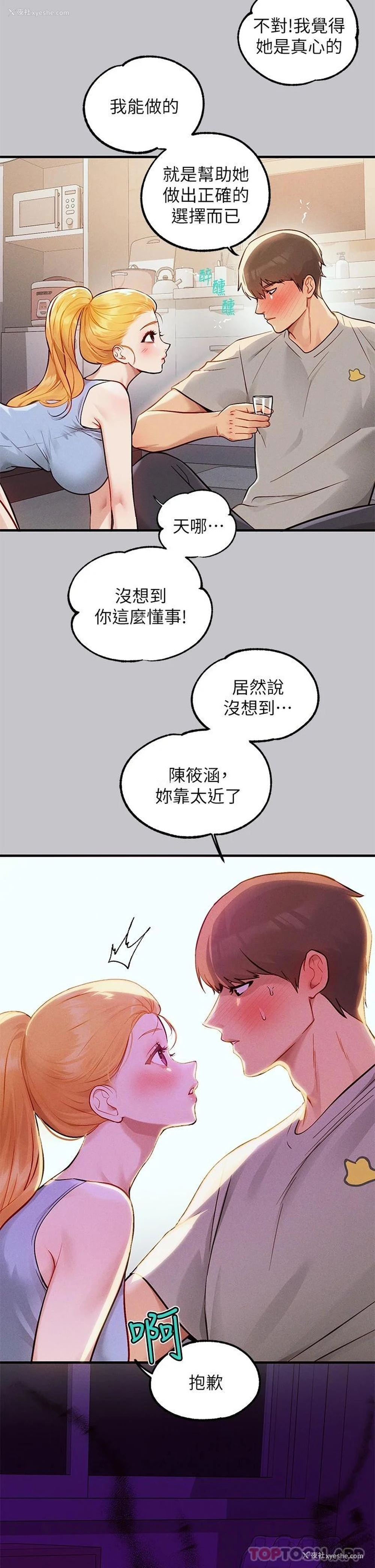 12P - 富家女姐姐
