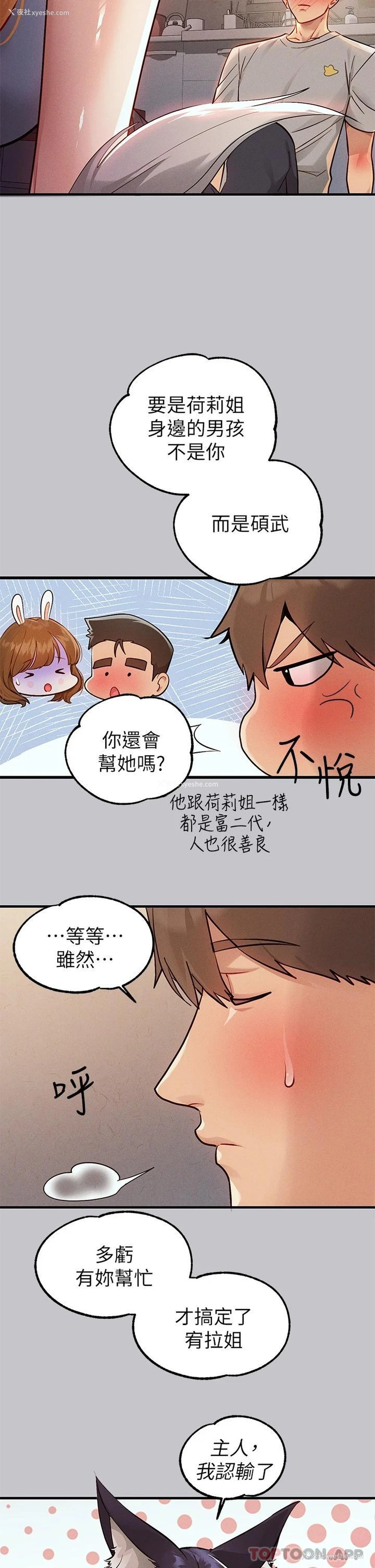 14P - 富家女姐姐