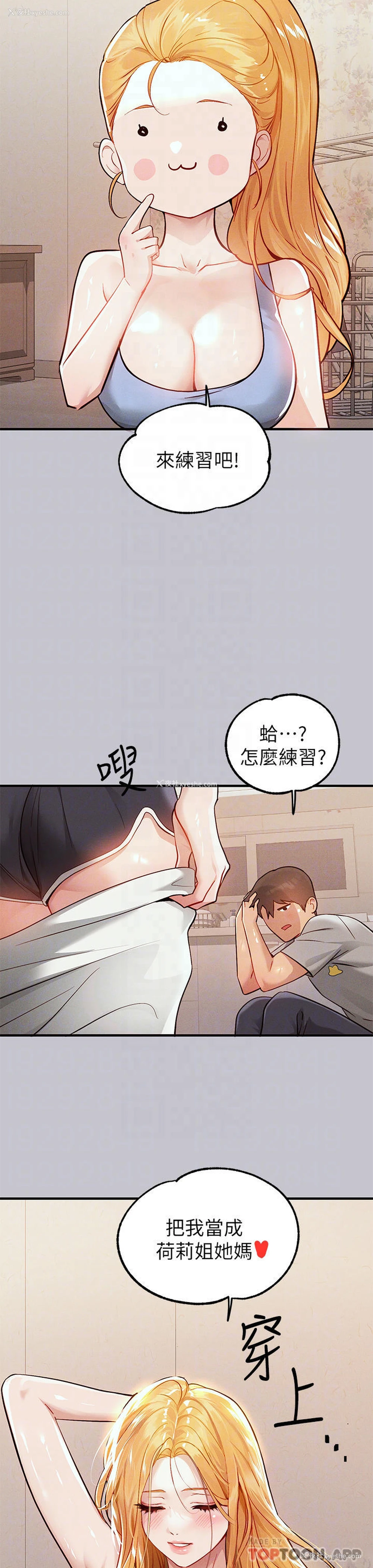 17P - 富家女姐姐