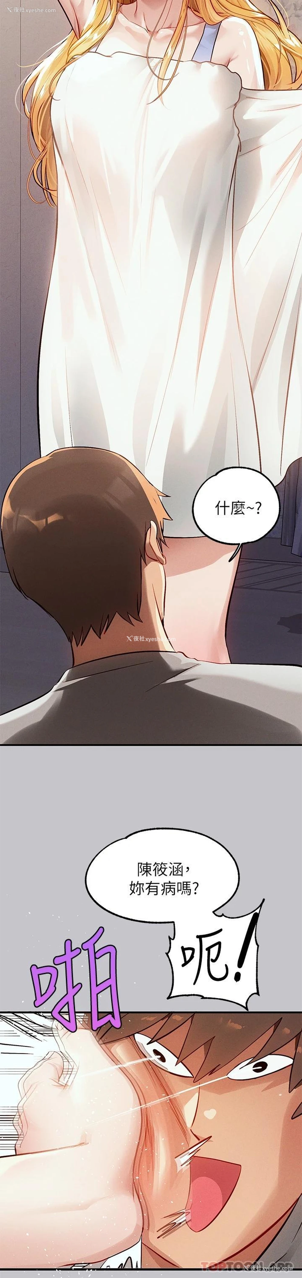 18P - 富家女姐姐