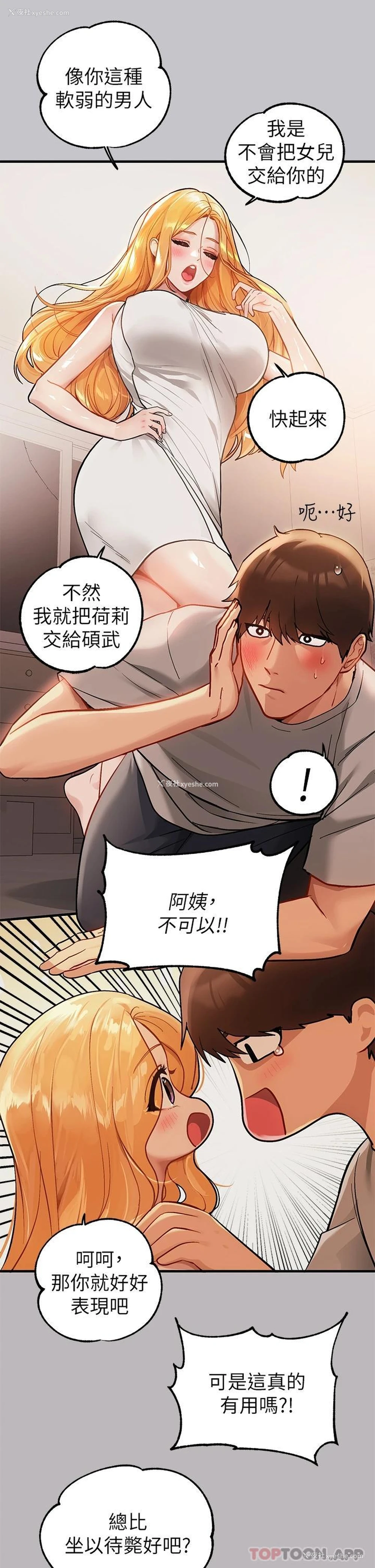 20P - 富家女姐姐