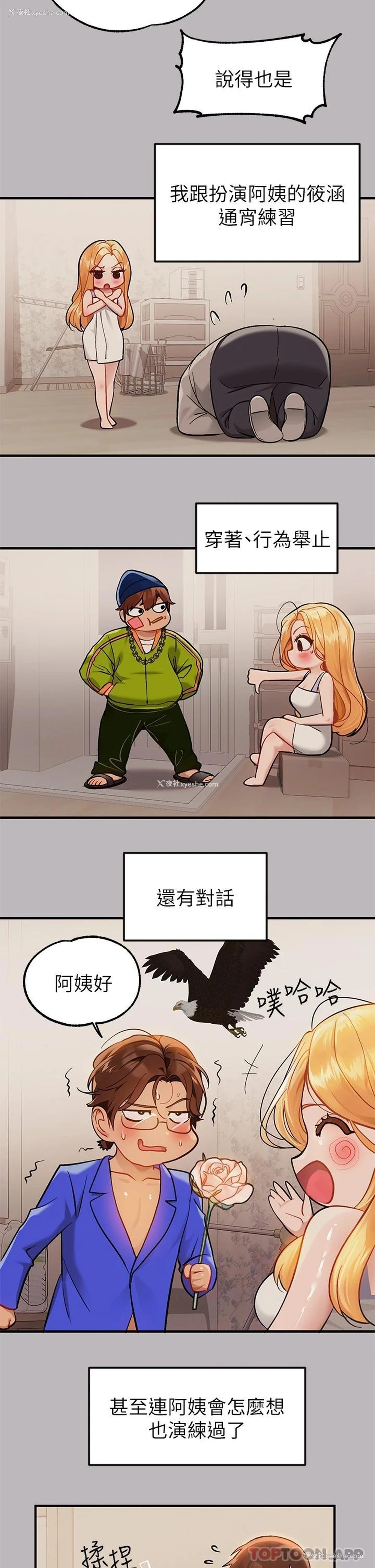 21P - 富家女姐姐