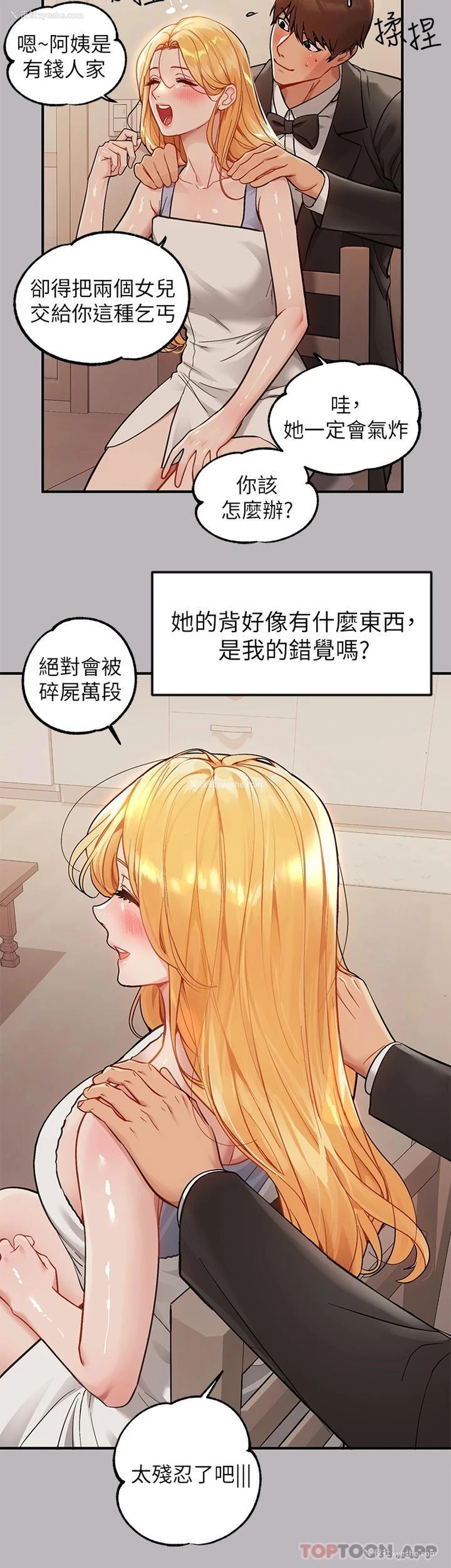 22P - 富家女姐姐