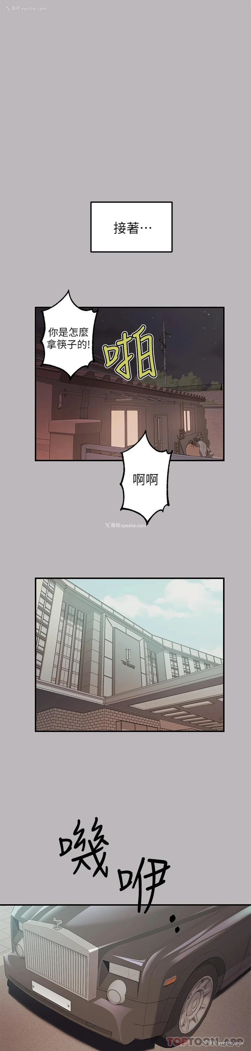 24P - 富家女姐姐