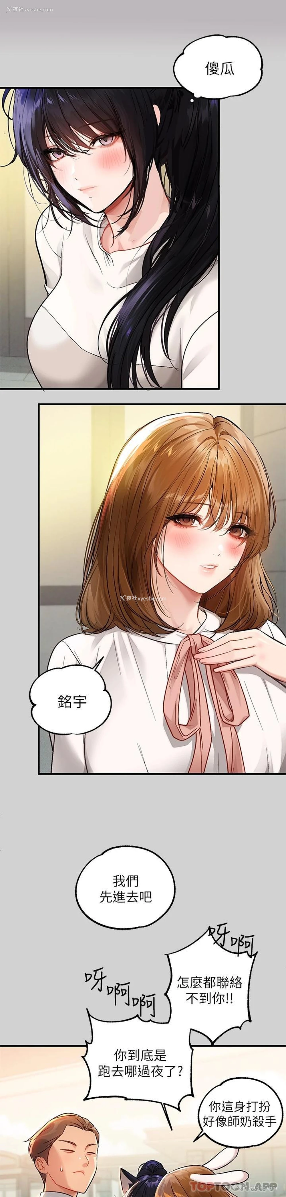 27P - 富家女姐姐