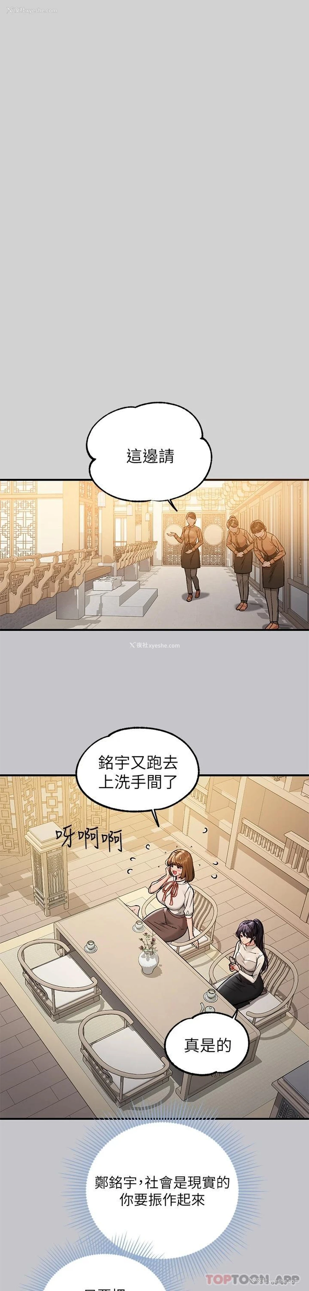 30P - 富家女姐姐