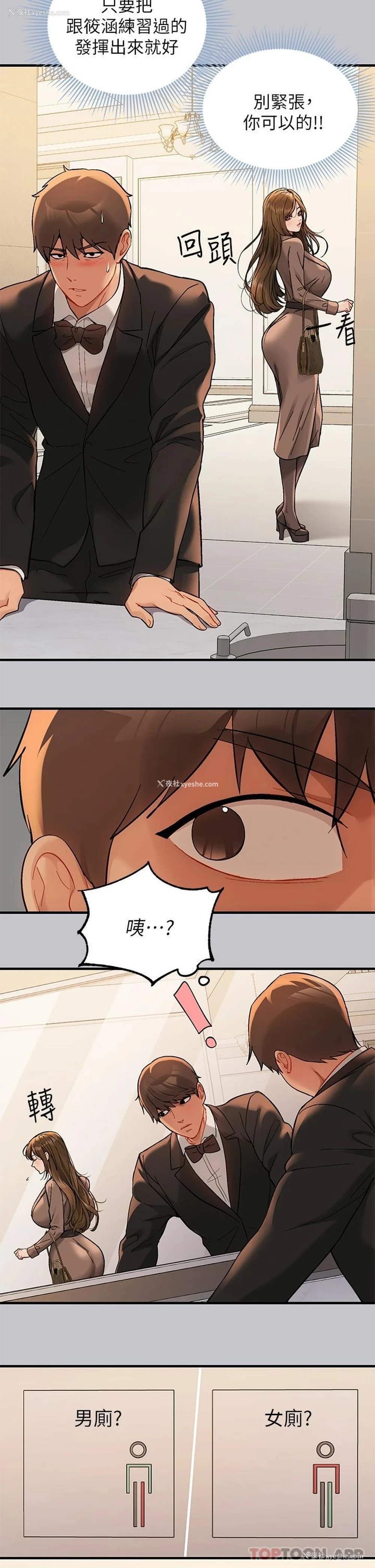 31P - 富家女姐姐