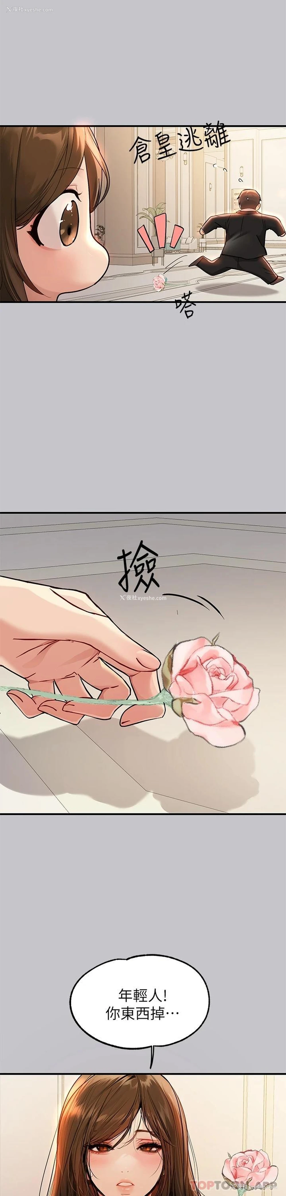35P - 富家女姐姐