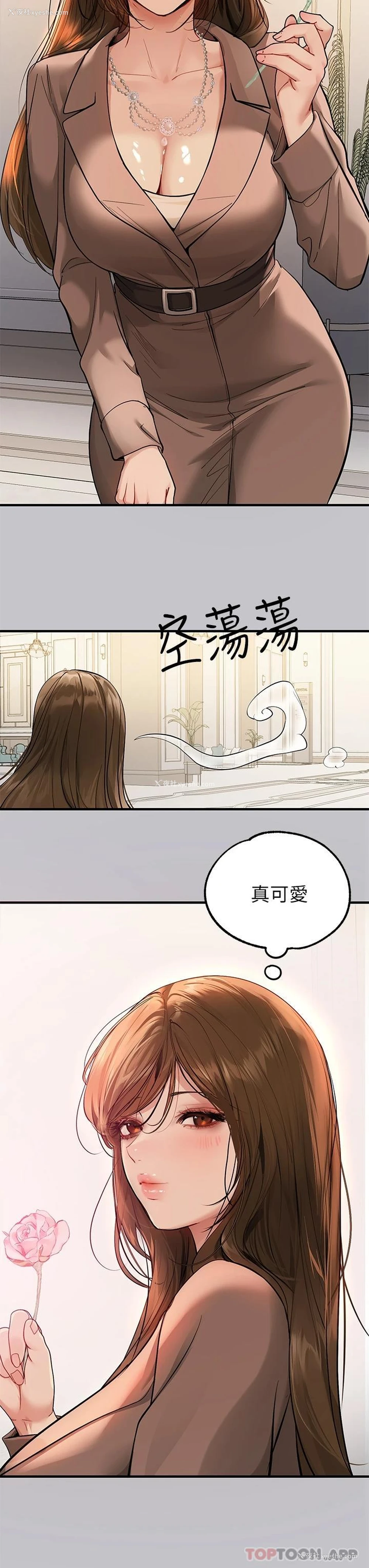 36P - 富家女姐姐
