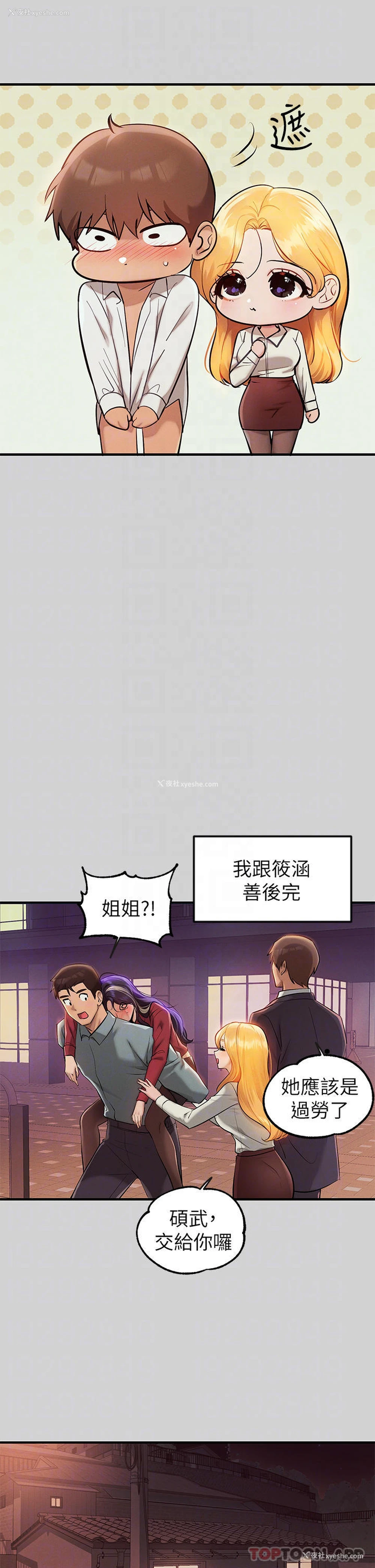 6P - 富家女姐姐