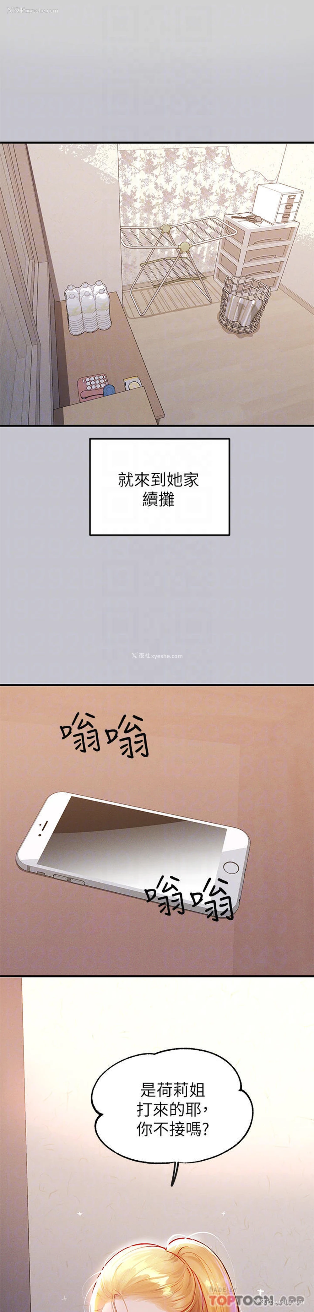 8P - 富家女姐姐
