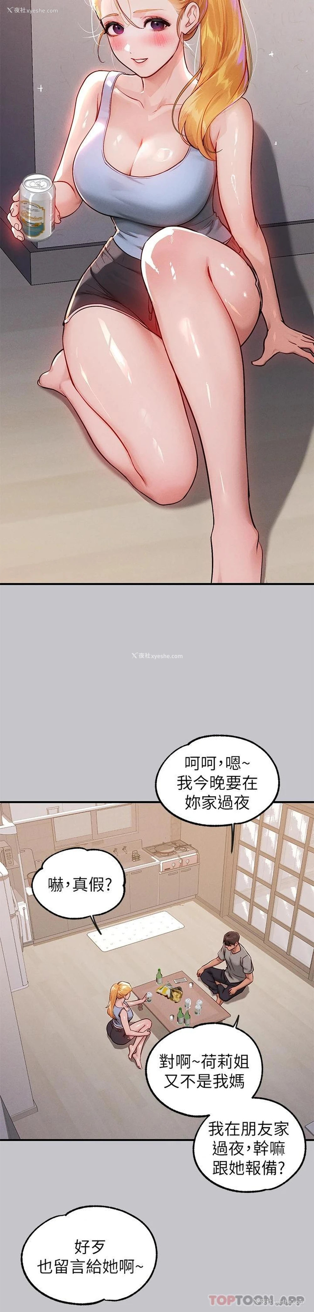 9P - 富家女姐姐