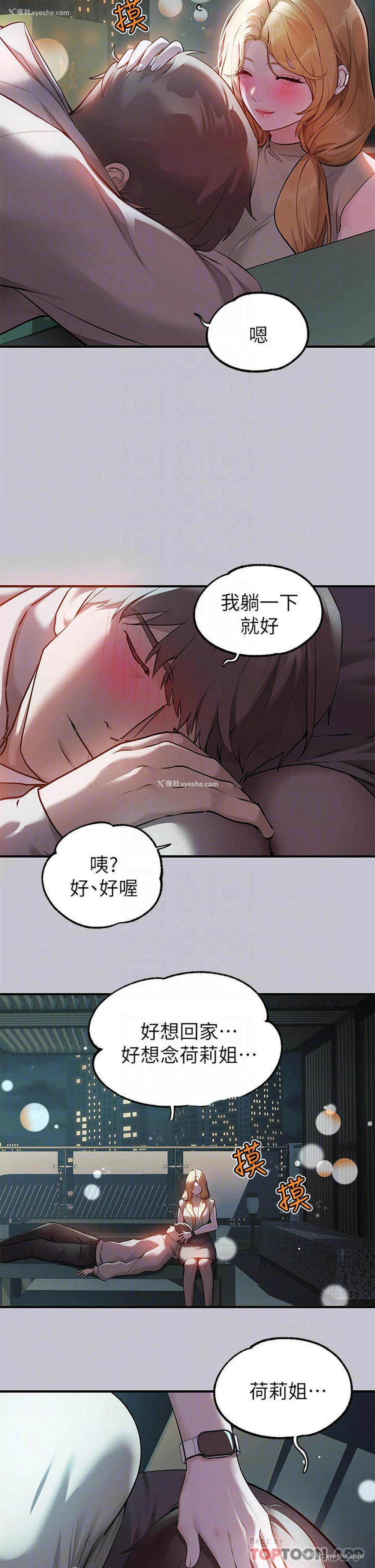 12P - 富家女姐姐