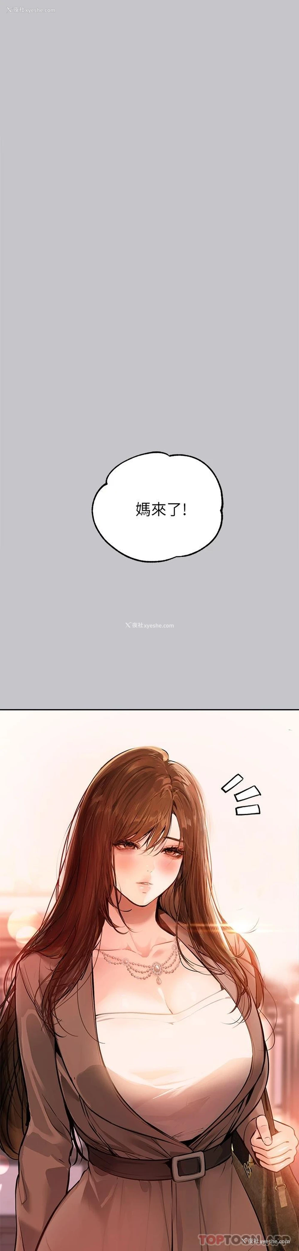 15P - 富家女姐姐
