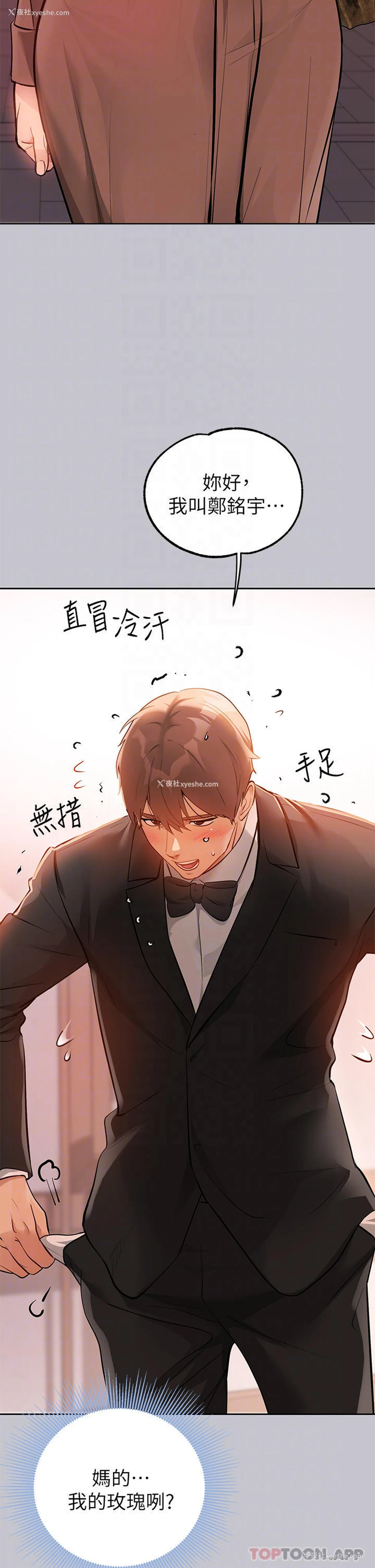 16P - 富家女姐姐