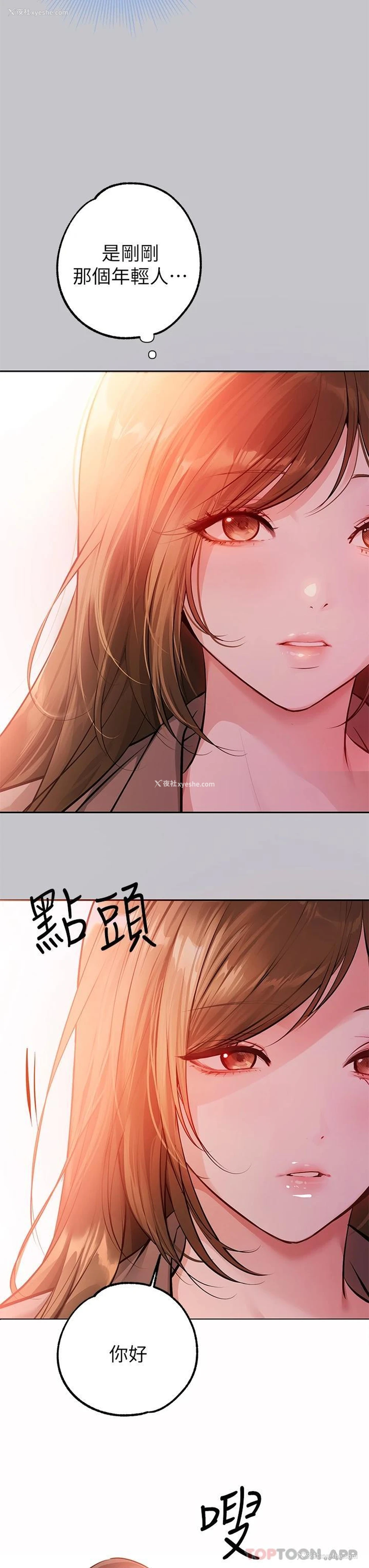 17P - 富家女姐姐