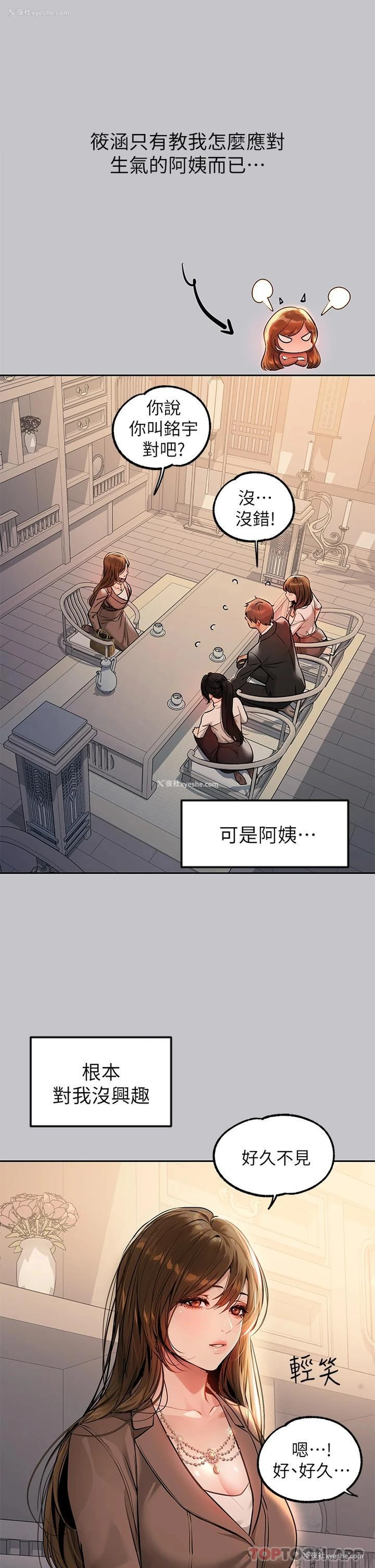 20P - 富家女姐姐