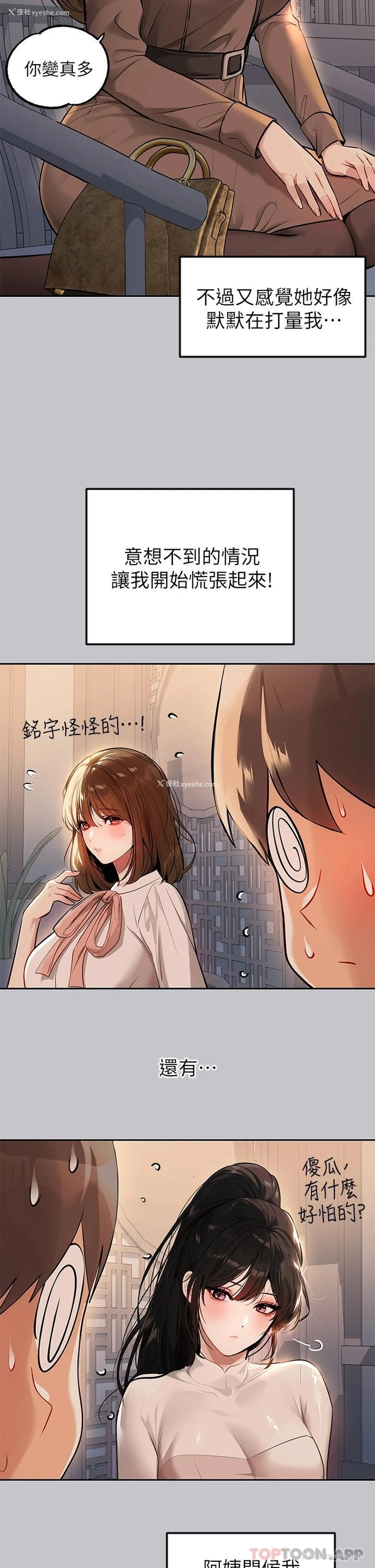 21P - 富家女姐姐