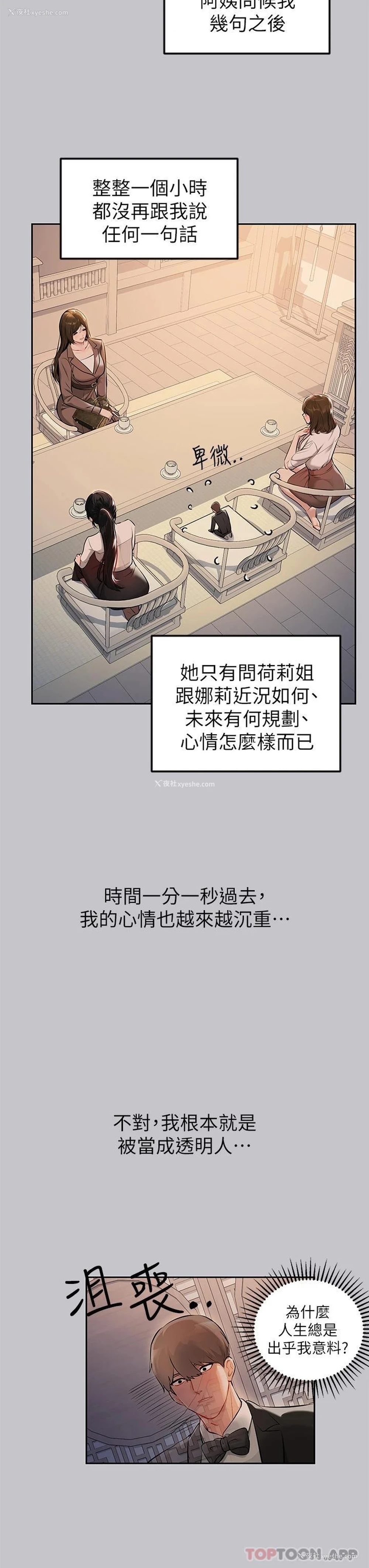 22P - 富家女姐姐