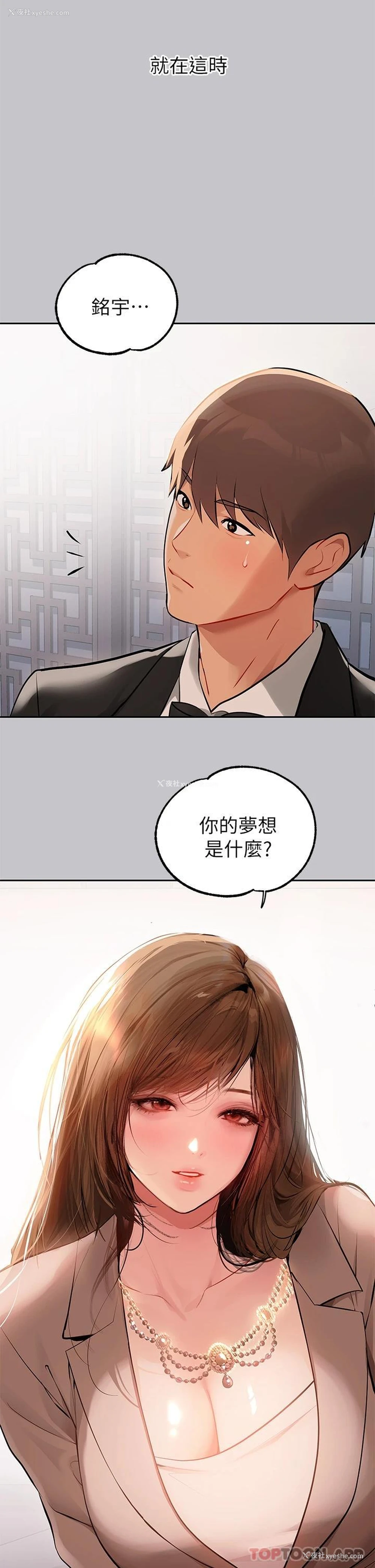 23P - 富家女姐姐