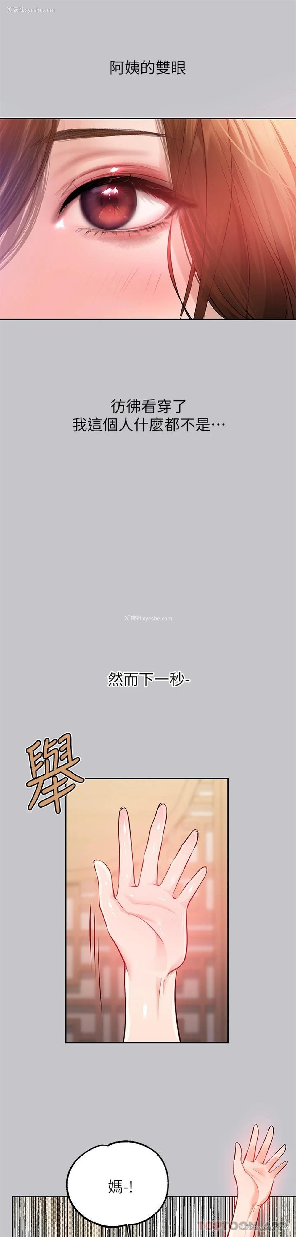 28P - 富家女姐姐