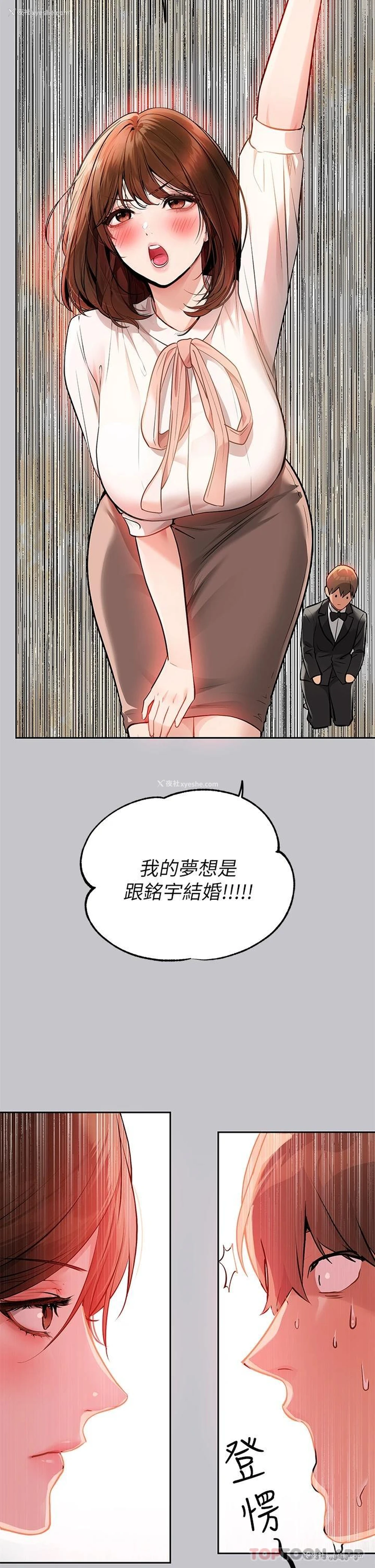 29P - 富家女姐姐