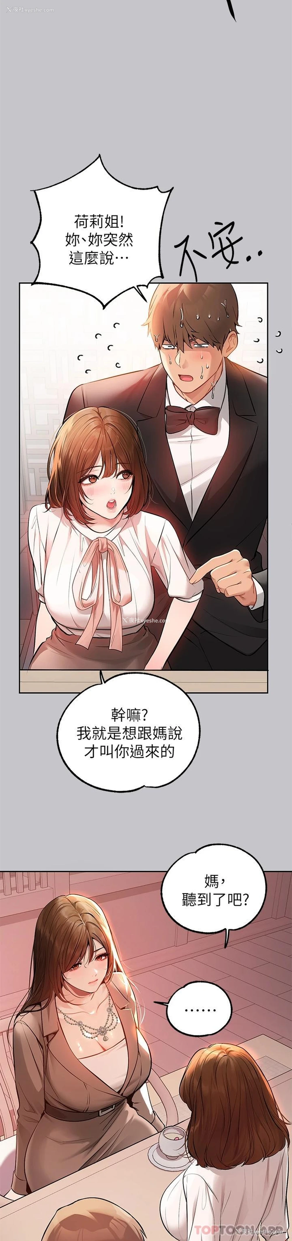 30P - 富家女姐姐