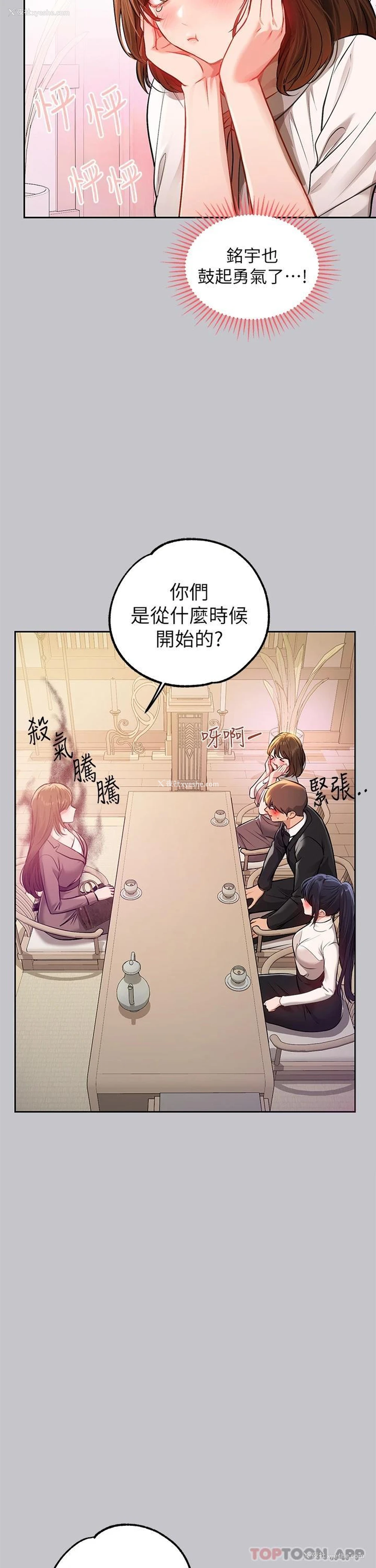 35P - 富家女姐姐