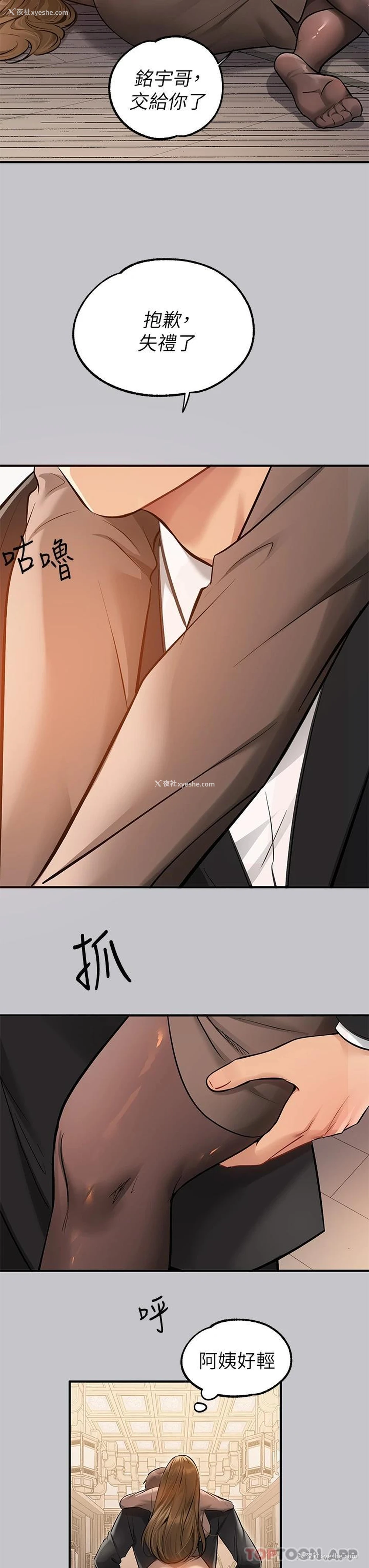 44P - 富家女姐姐