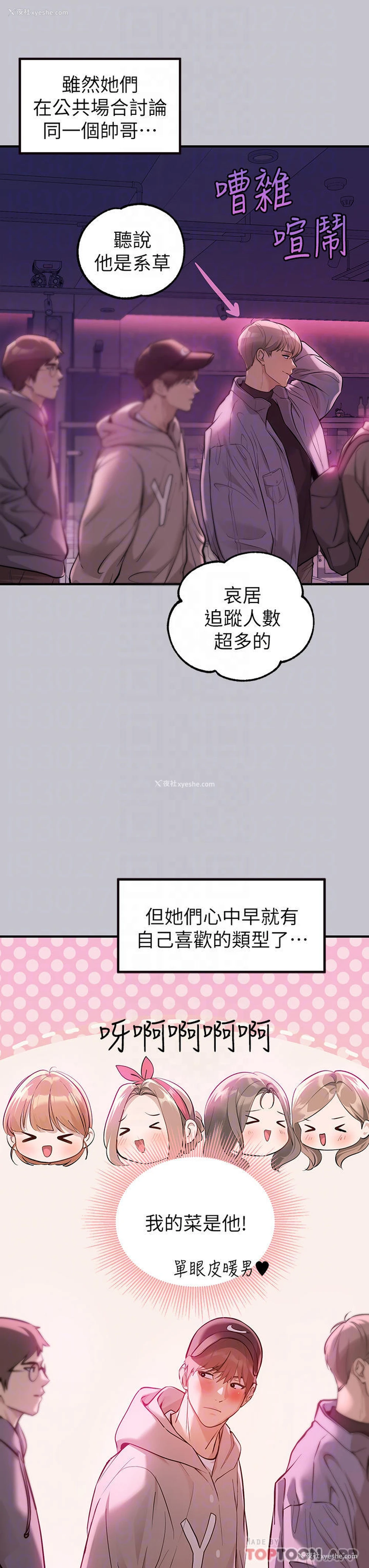 4P - 富家女姐姐