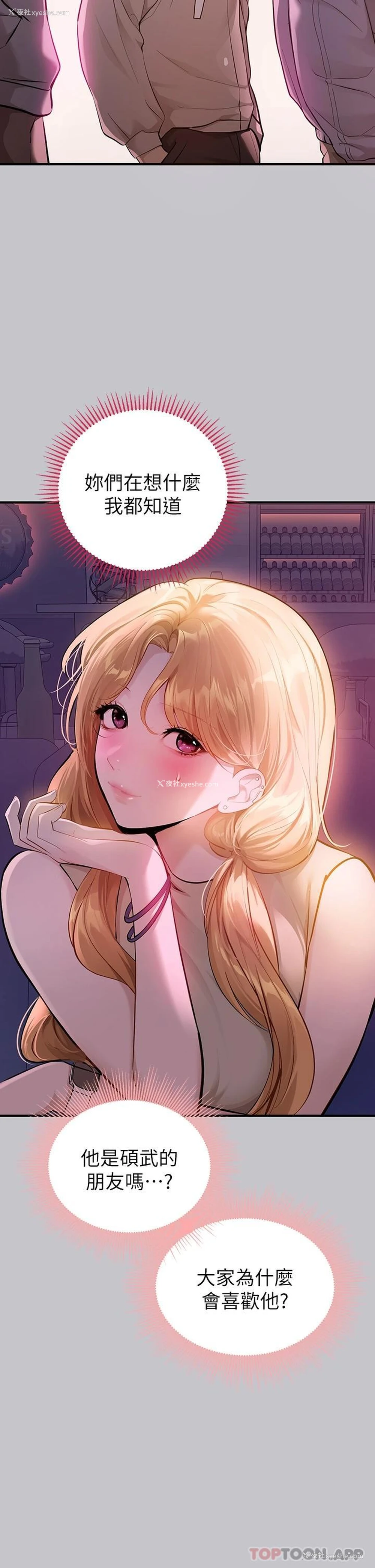 5P - 富家女姐姐