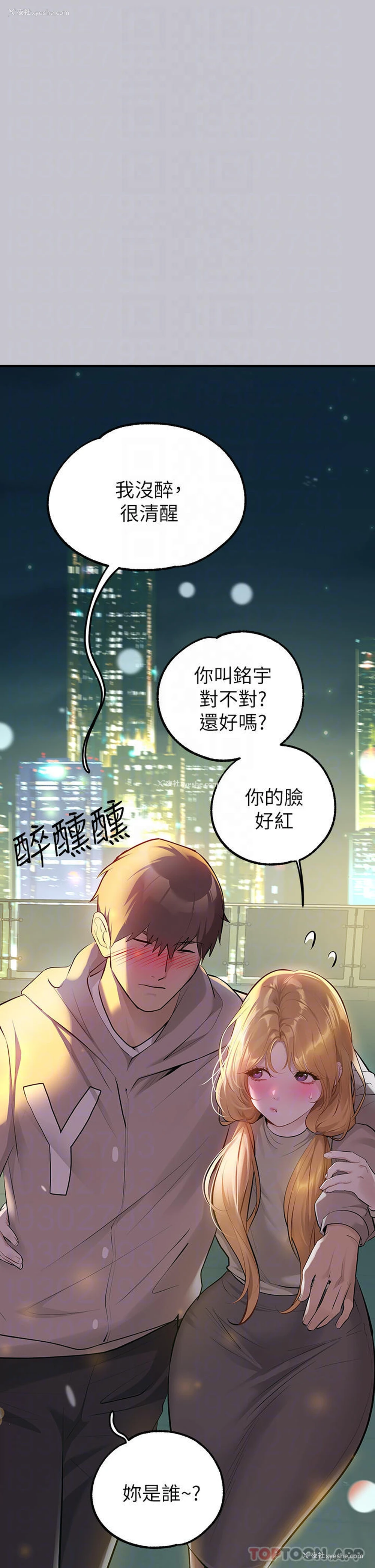 6P - 富家女姐姐