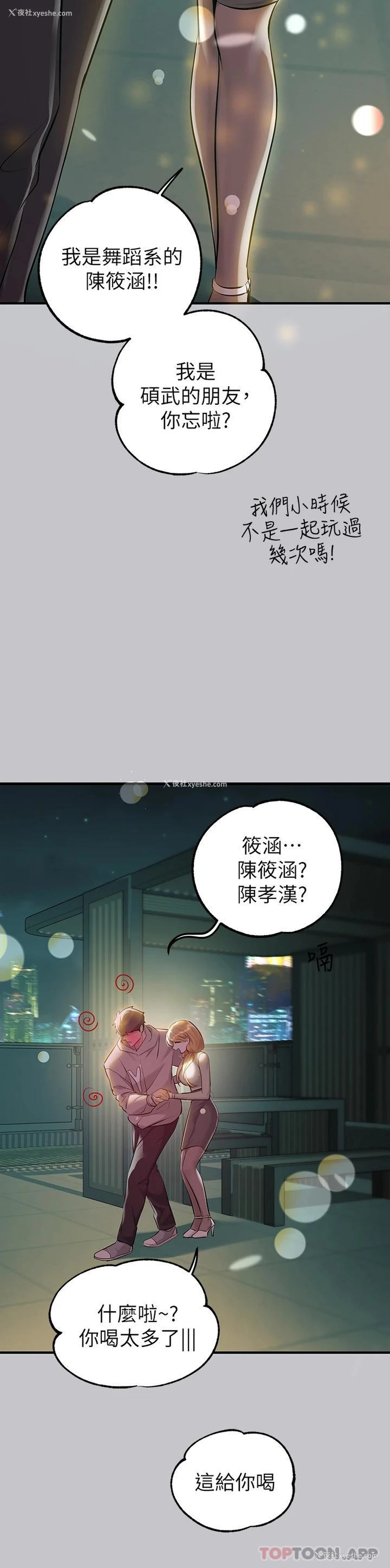 7P - 富家女姐姐