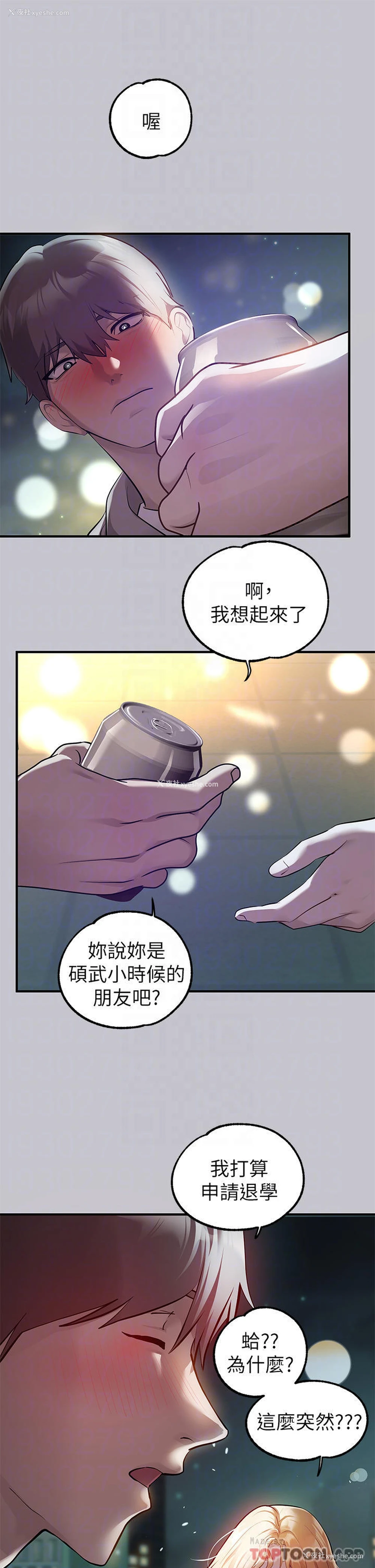 8P - 富家女姐姐