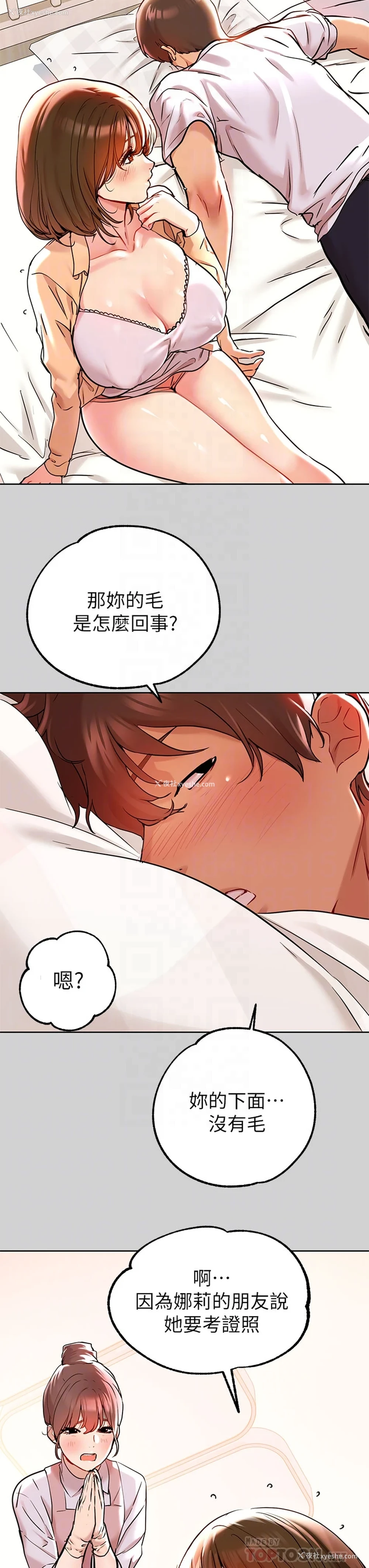 12P - 富家女姐姐
