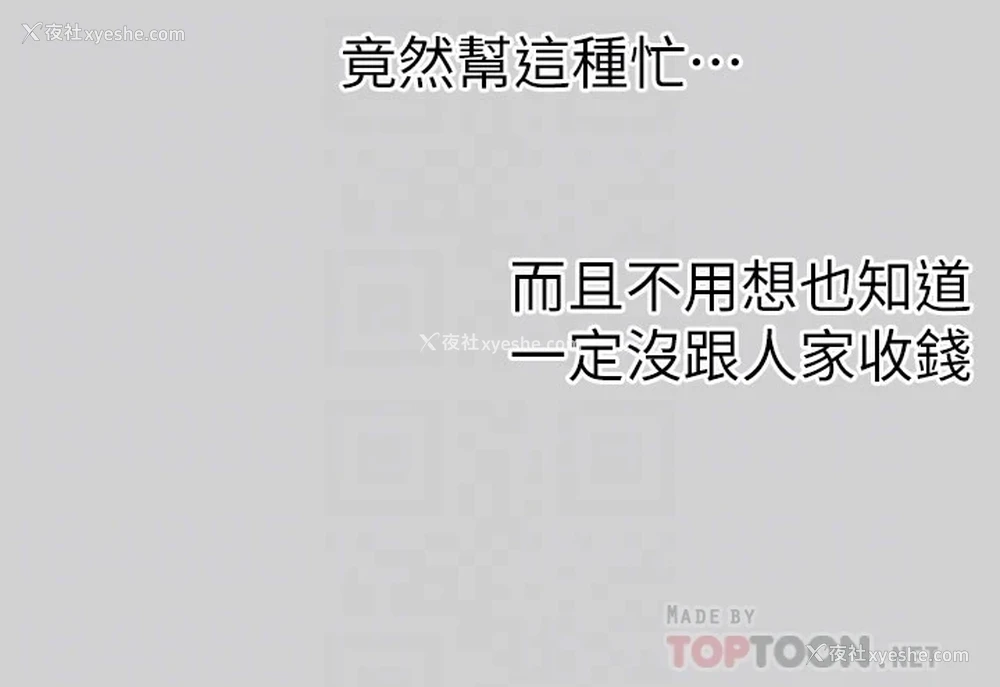 14P - 富家女姐姐